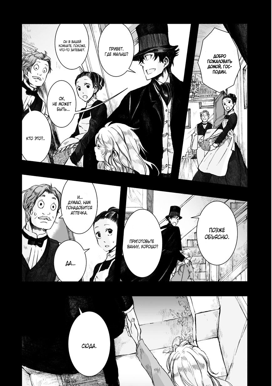Read The Cradle of The Sea Manga Online