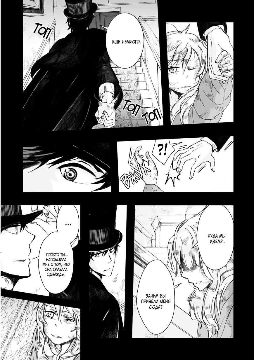 Read The Cradle of The Sea Manga Online