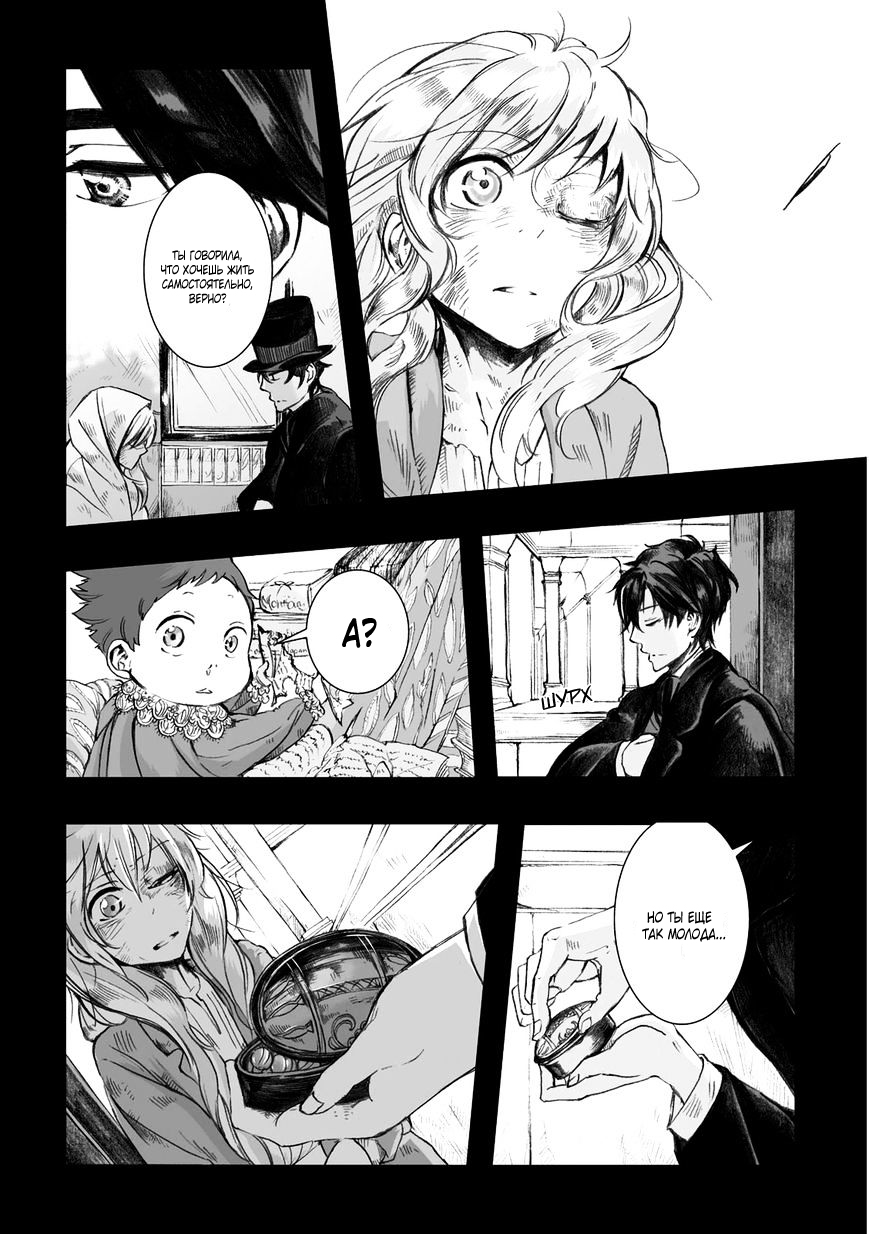 Read The Cradle of The Sea Manga Online