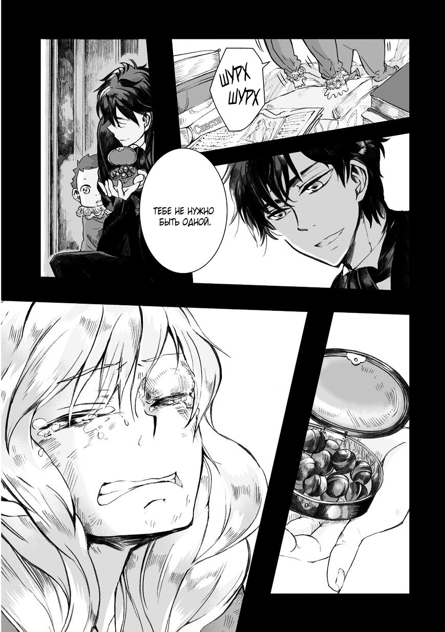 Read The Cradle of The Sea Manga Online