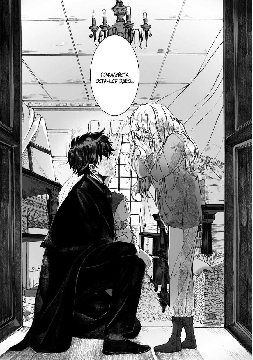 Read The Cradle of The Sea Manga Online