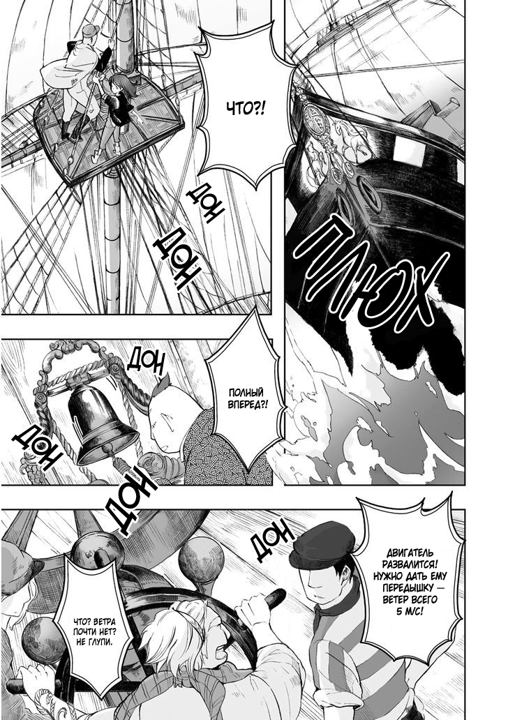 Read The Cradle of The Sea Manga Online