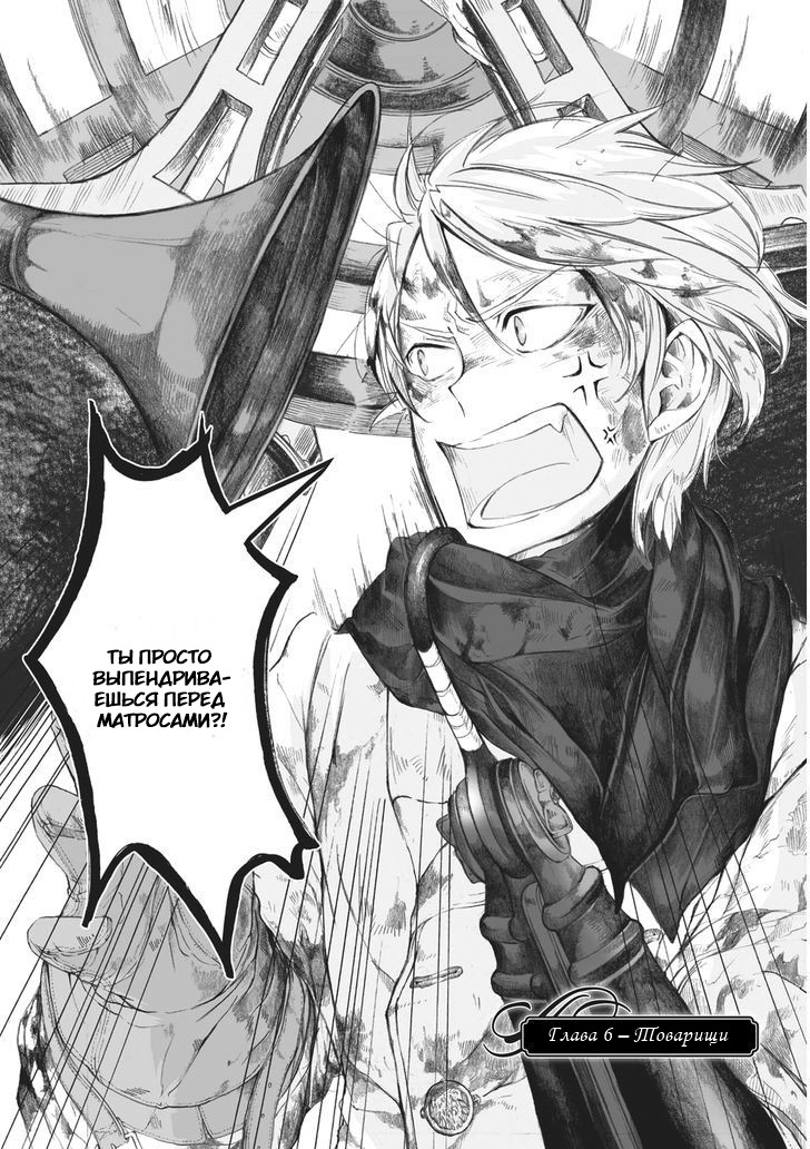Read The Cradle of The Sea Manga Online