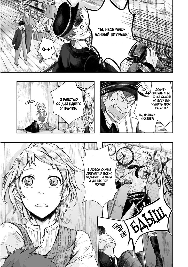 Read The Cradle of The Sea Manga Online