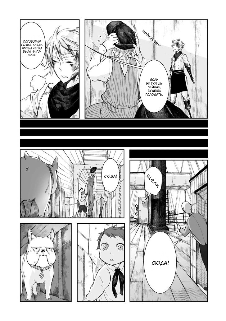 Read The Cradle of The Sea Manga Online