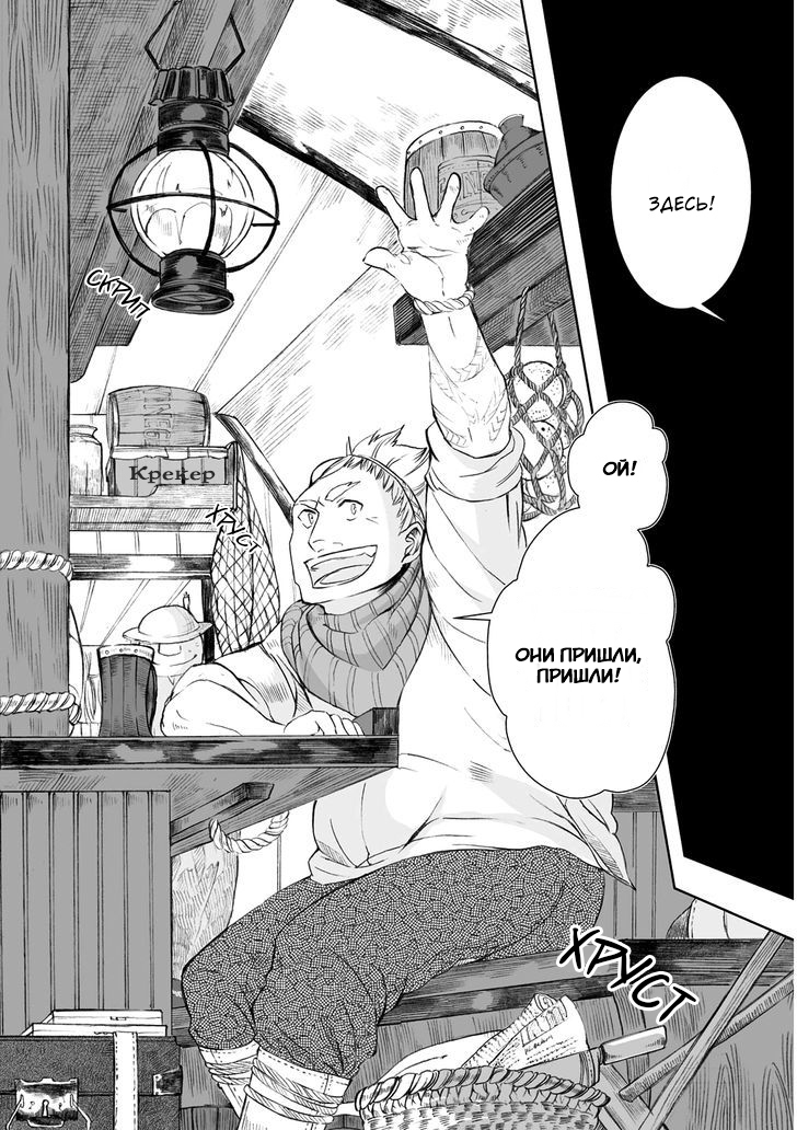 Read The Cradle of The Sea Manga Online