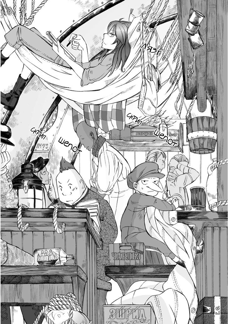 Read The Cradle of The Sea Manga Online