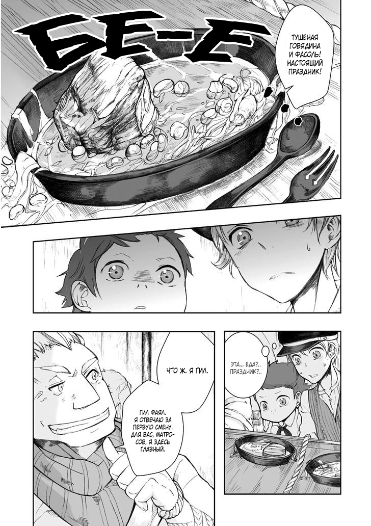 Read The Cradle of The Sea Manga Online