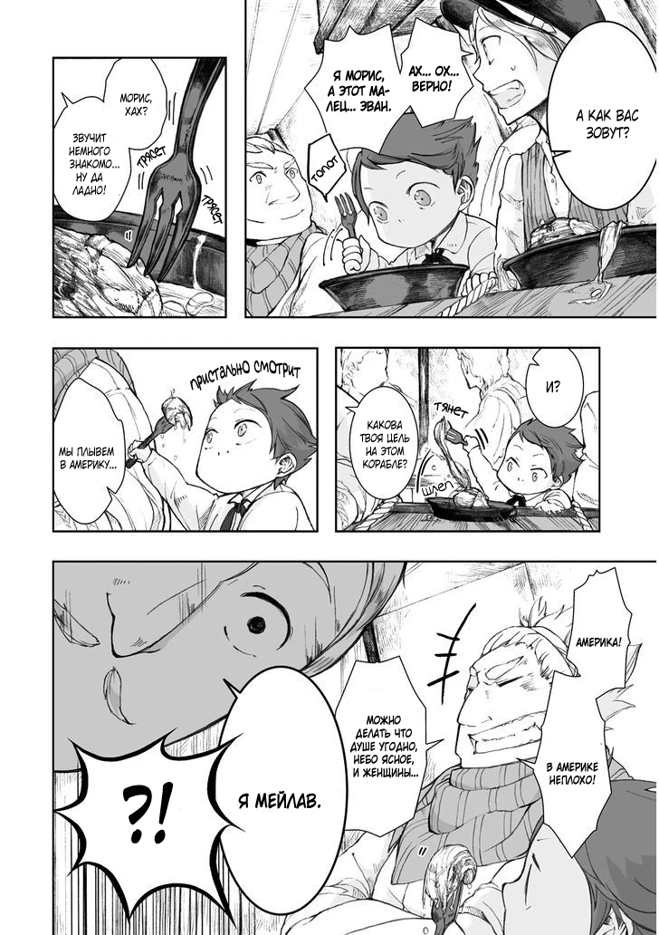 Read The Cradle of The Sea Manga Online