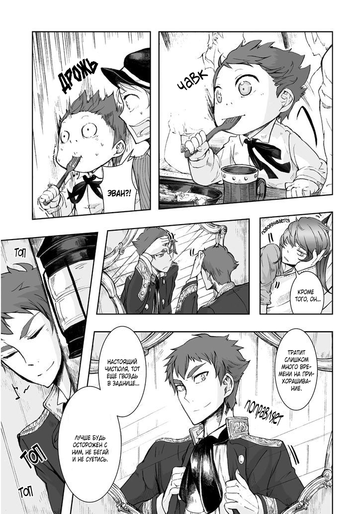 Read The Cradle of The Sea Manga Online