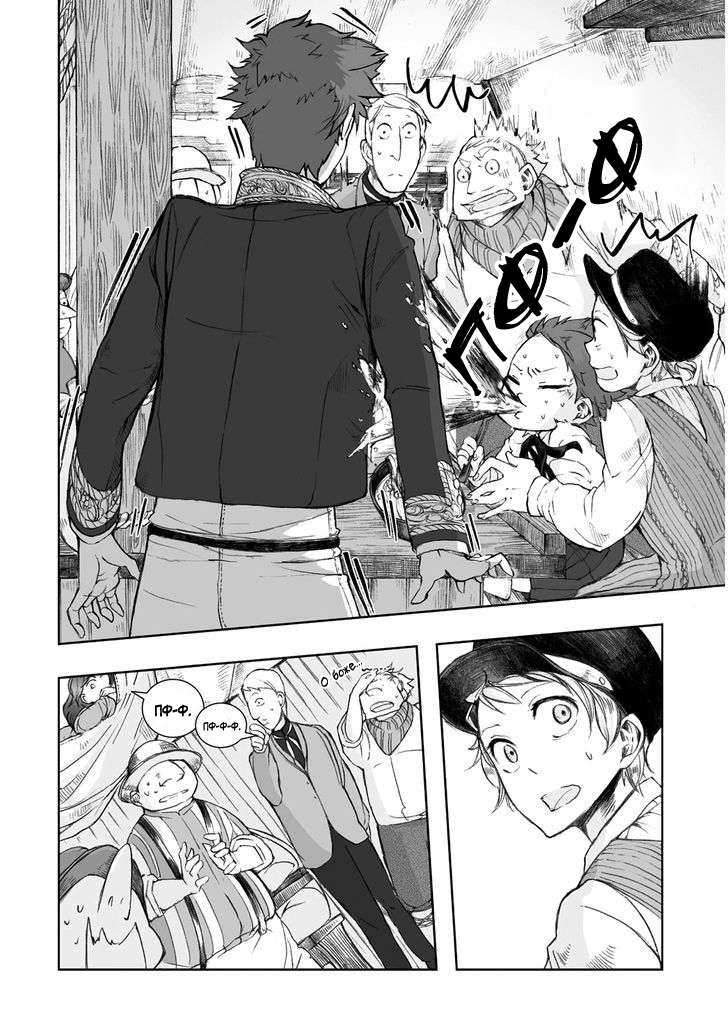 Read The Cradle of The Sea Manga Online