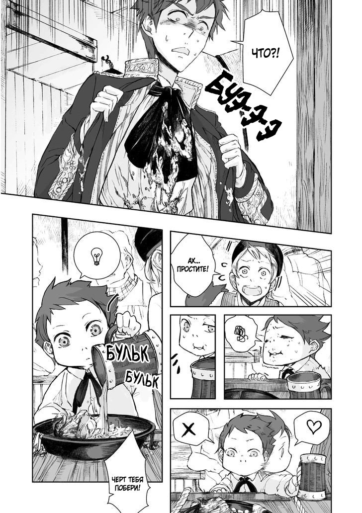 Read The Cradle of The Sea Manga Online