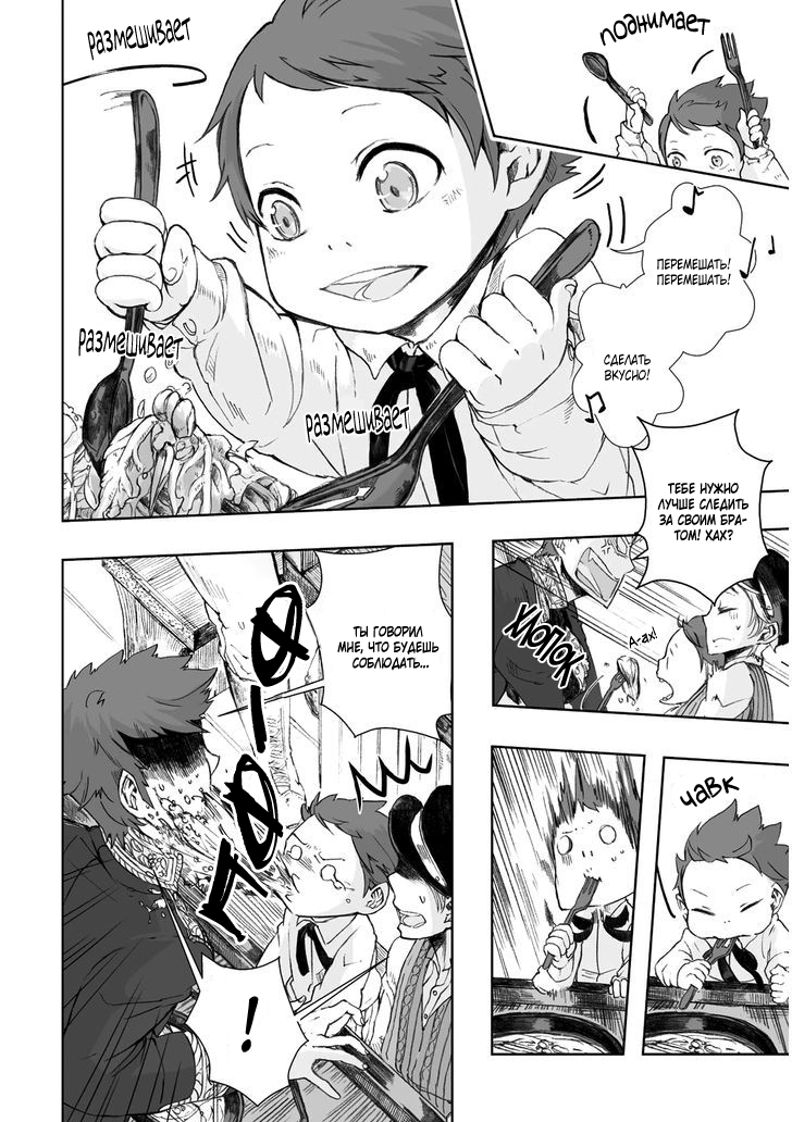 Read The Cradle of The Sea Manga Online