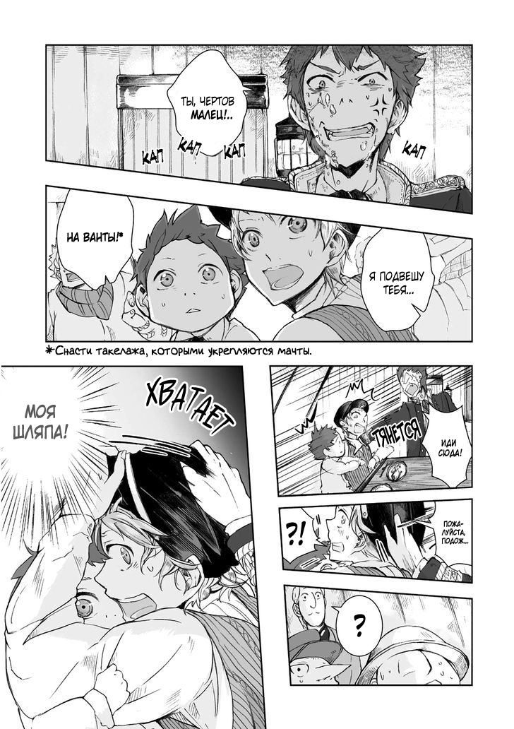 Read The Cradle of The Sea Manga Online