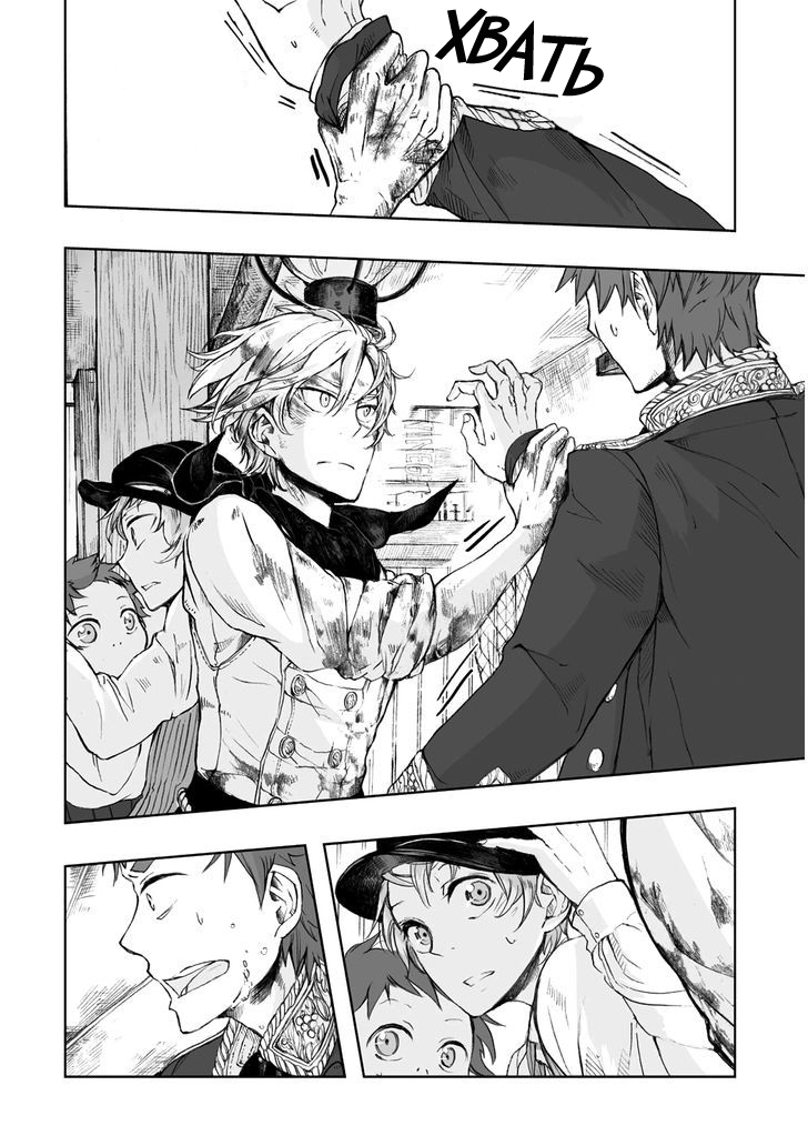 Read The Cradle of The Sea Manga Online
