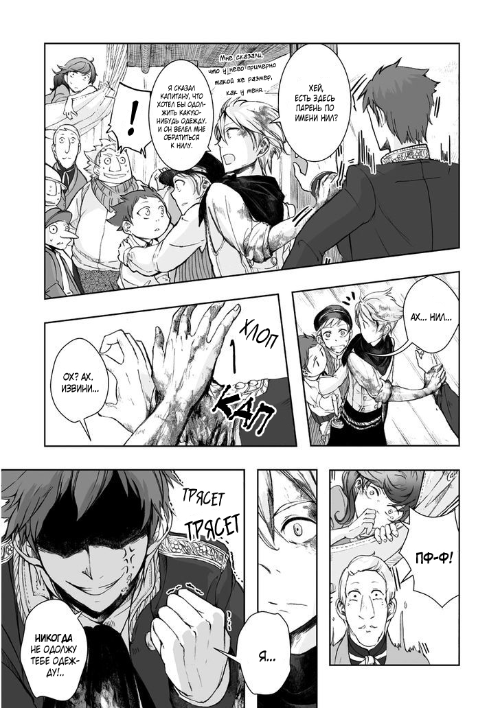 Read The Cradle of The Sea Manga Online
