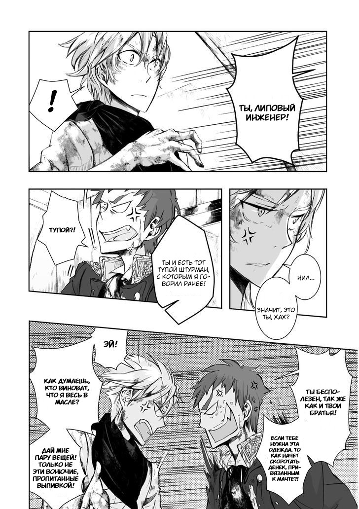 Read The Cradle of The Sea Manga Online