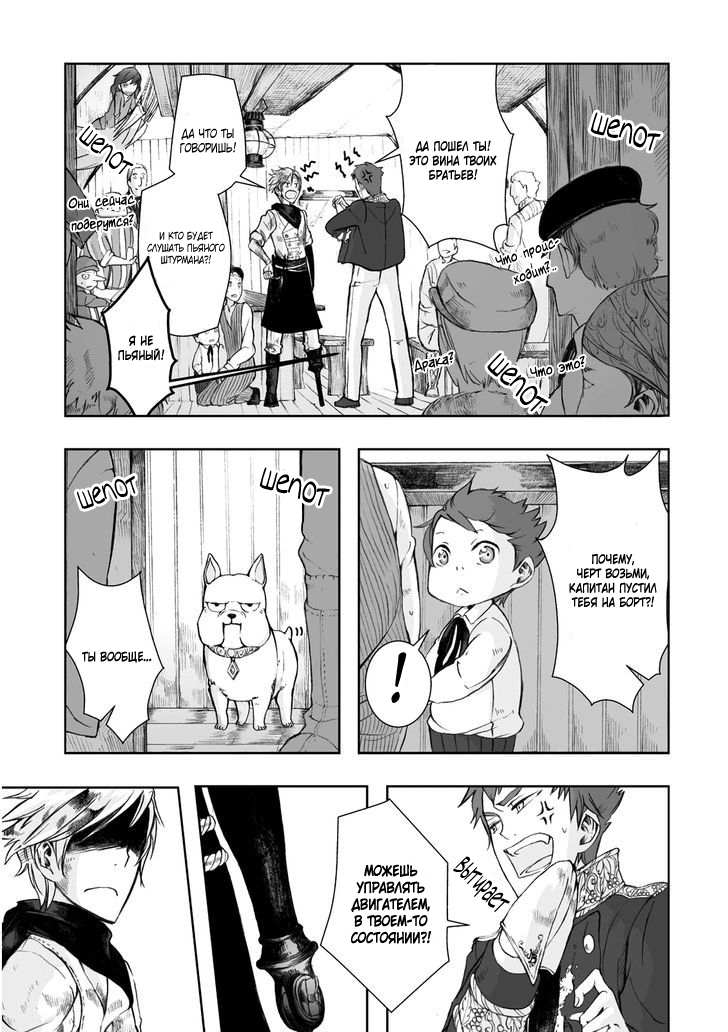 Read The Cradle of The Sea Manga Online