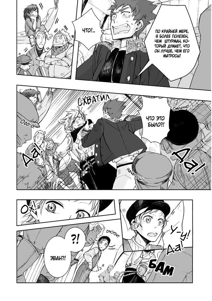 Read The Cradle of The Sea Manga Online