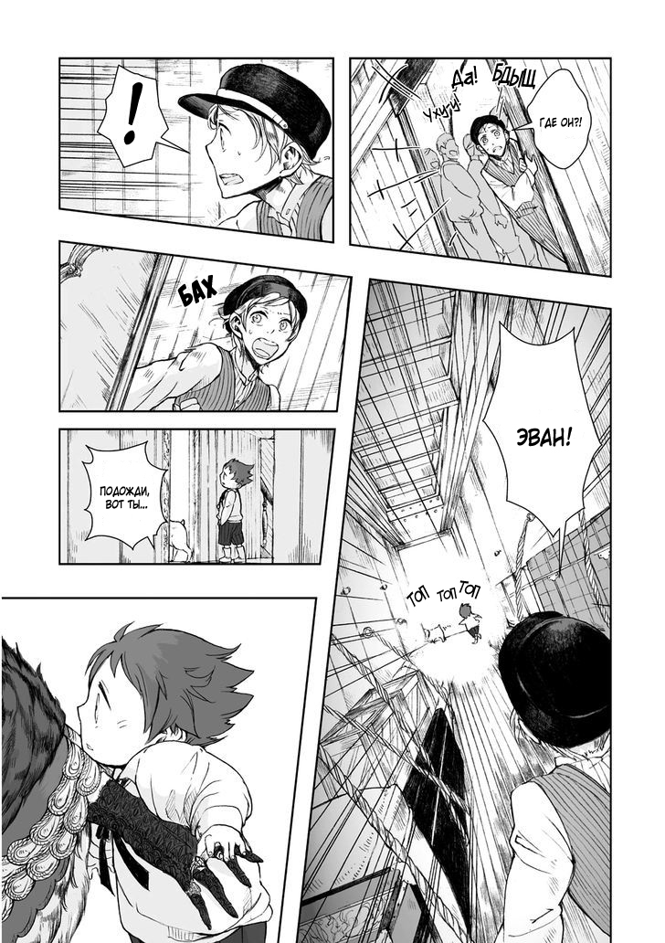 Read The Cradle of The Sea Manga Online