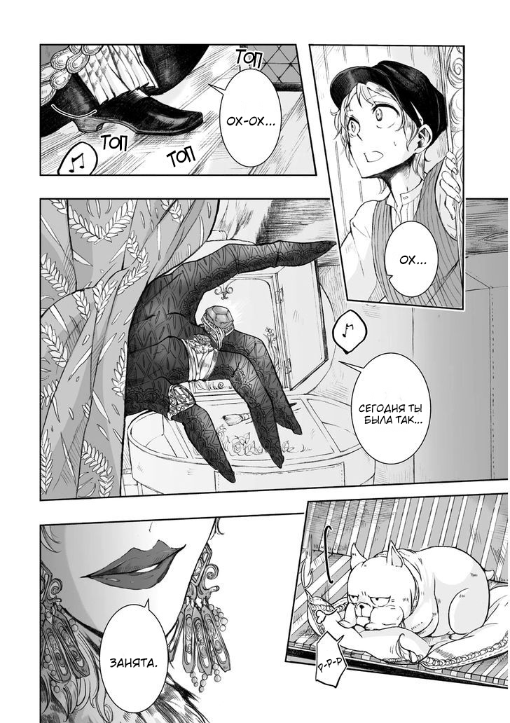 Read The Cradle of The Sea Manga Online