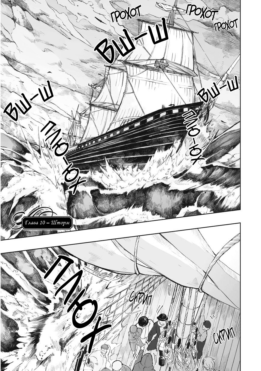 Read The Cradle of The Sea Manga Online