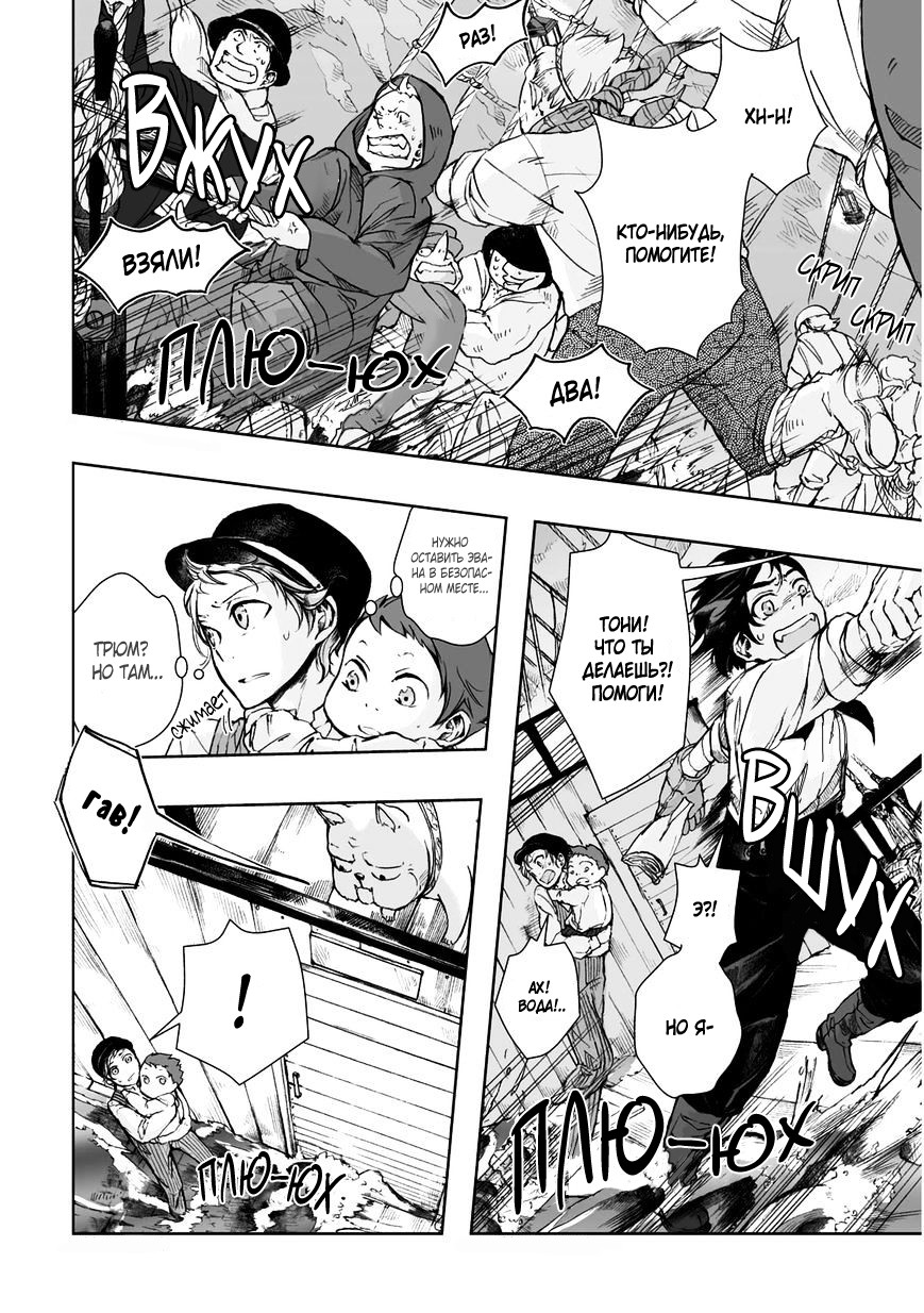 Read The Cradle of The Sea Manga Online
