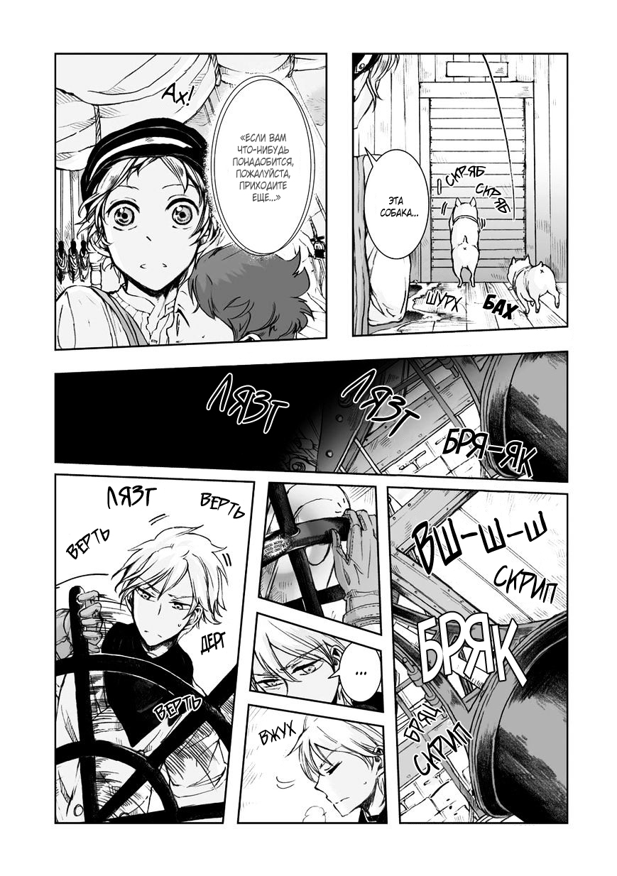 Read The Cradle of The Sea Manga Online