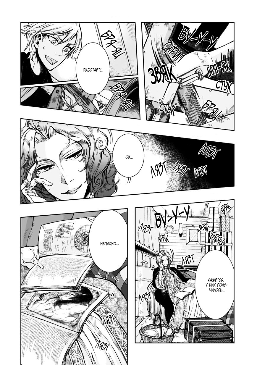 Read The Cradle of The Sea Manga Online
