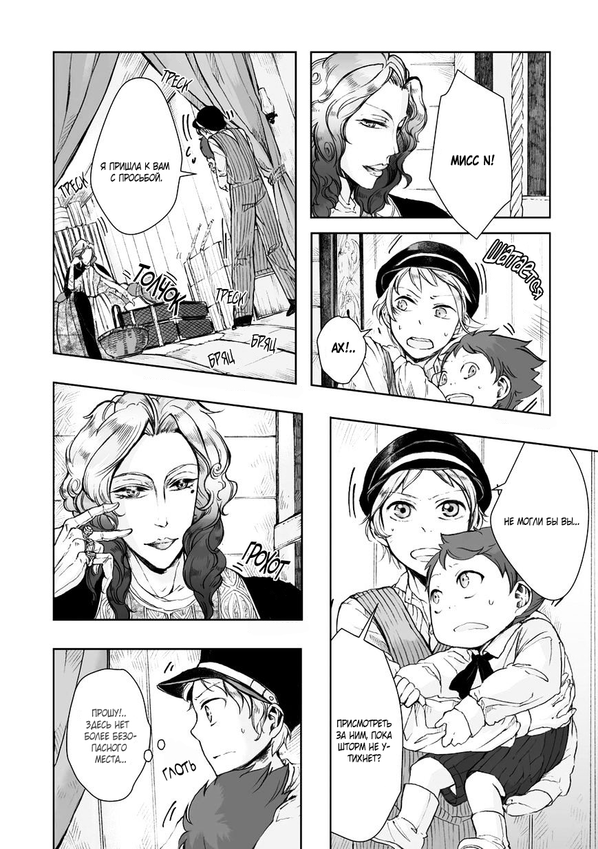 Read The Cradle of The Sea Manga Online