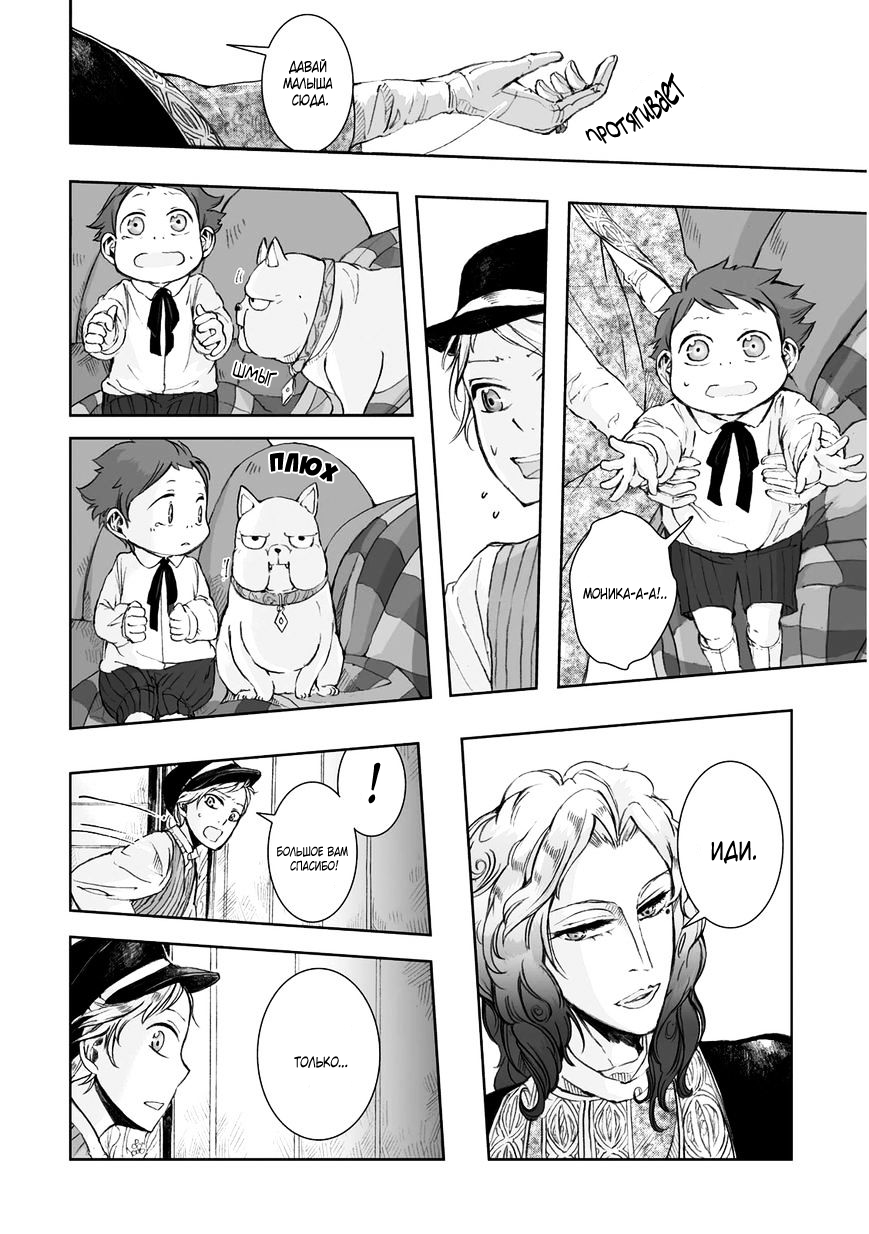 Read The Cradle of The Sea Manga Online