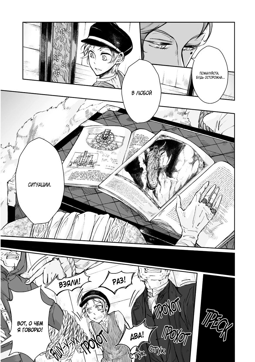 Read The Cradle of The Sea Manga Online