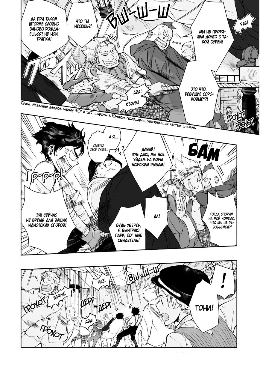Read The Cradle of The Sea Manga Online