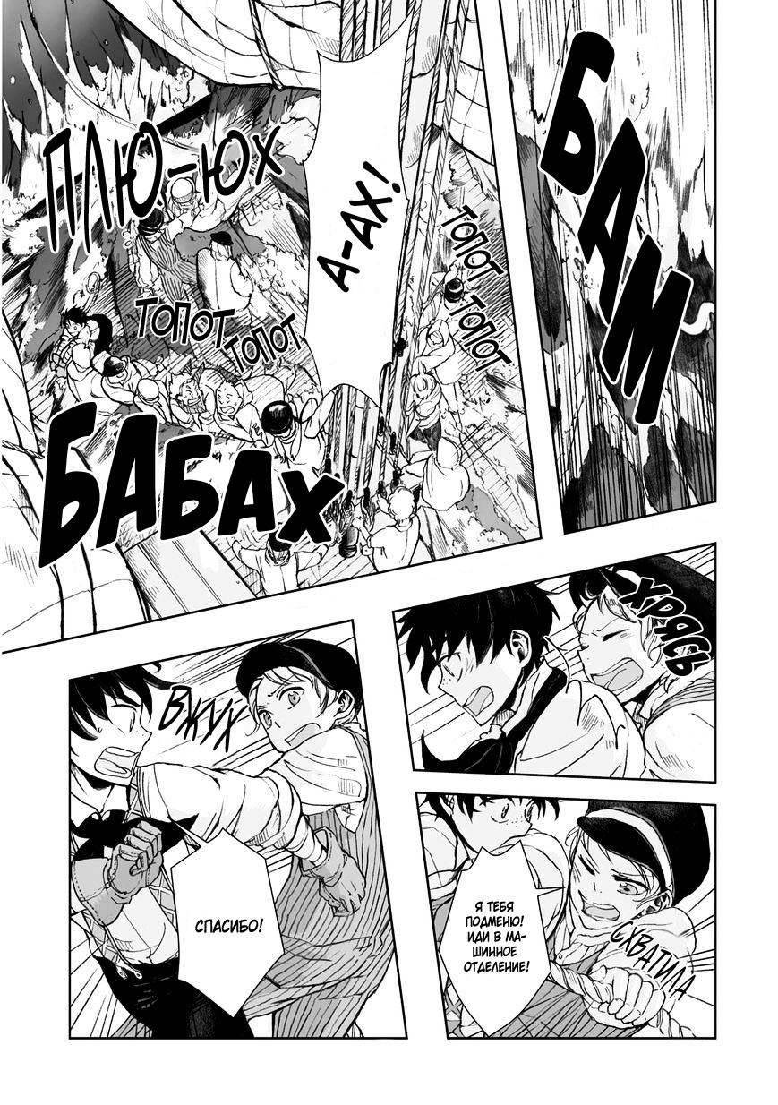 Read The Cradle of The Sea Manga Online