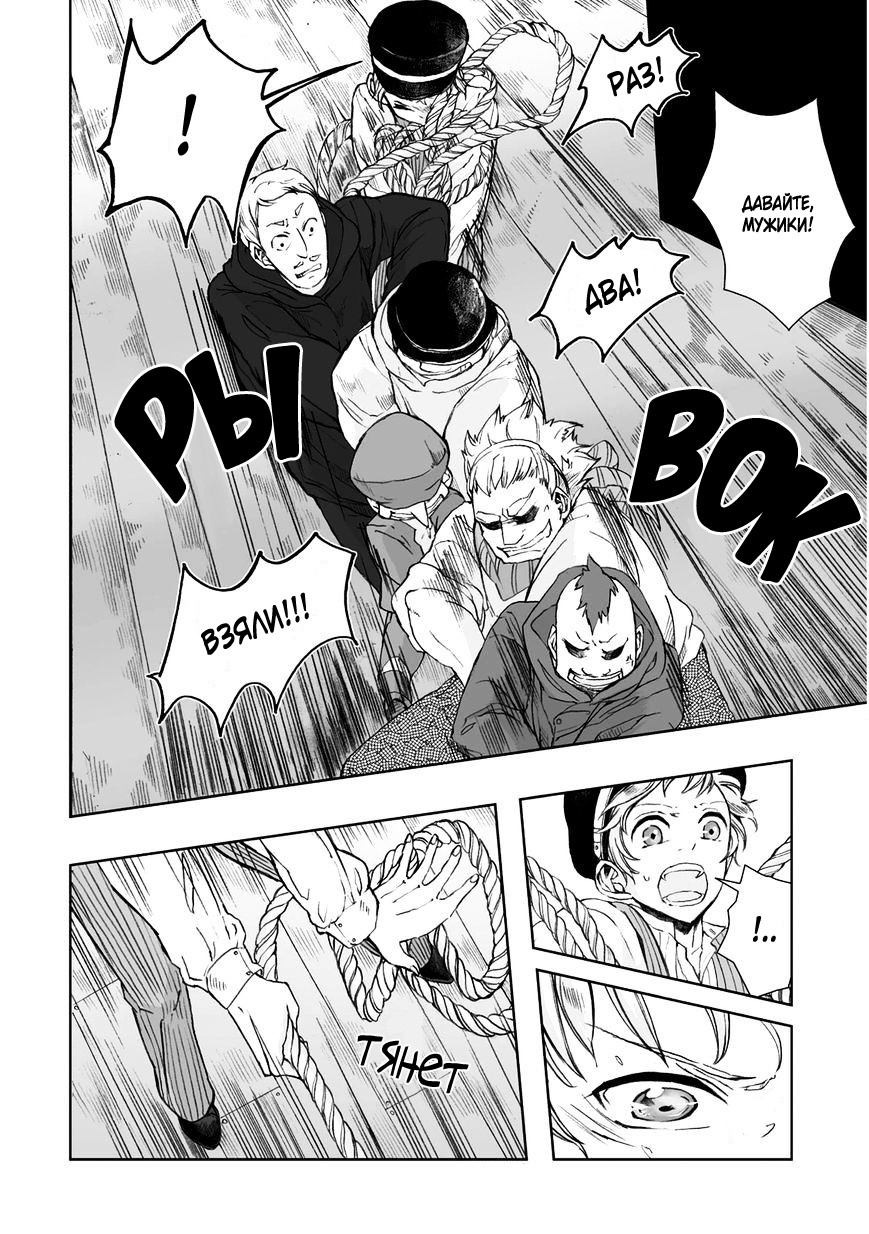 Read The Cradle of The Sea Manga Online