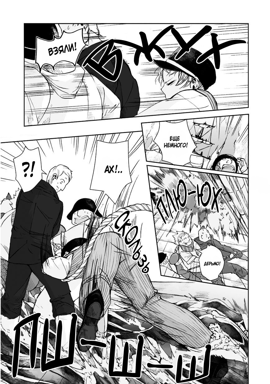 Read The Cradle of The Sea Manga Online
