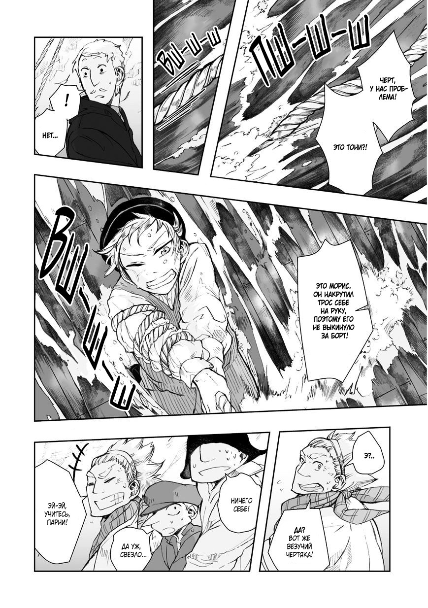 Read The Cradle of The Sea Manga Online