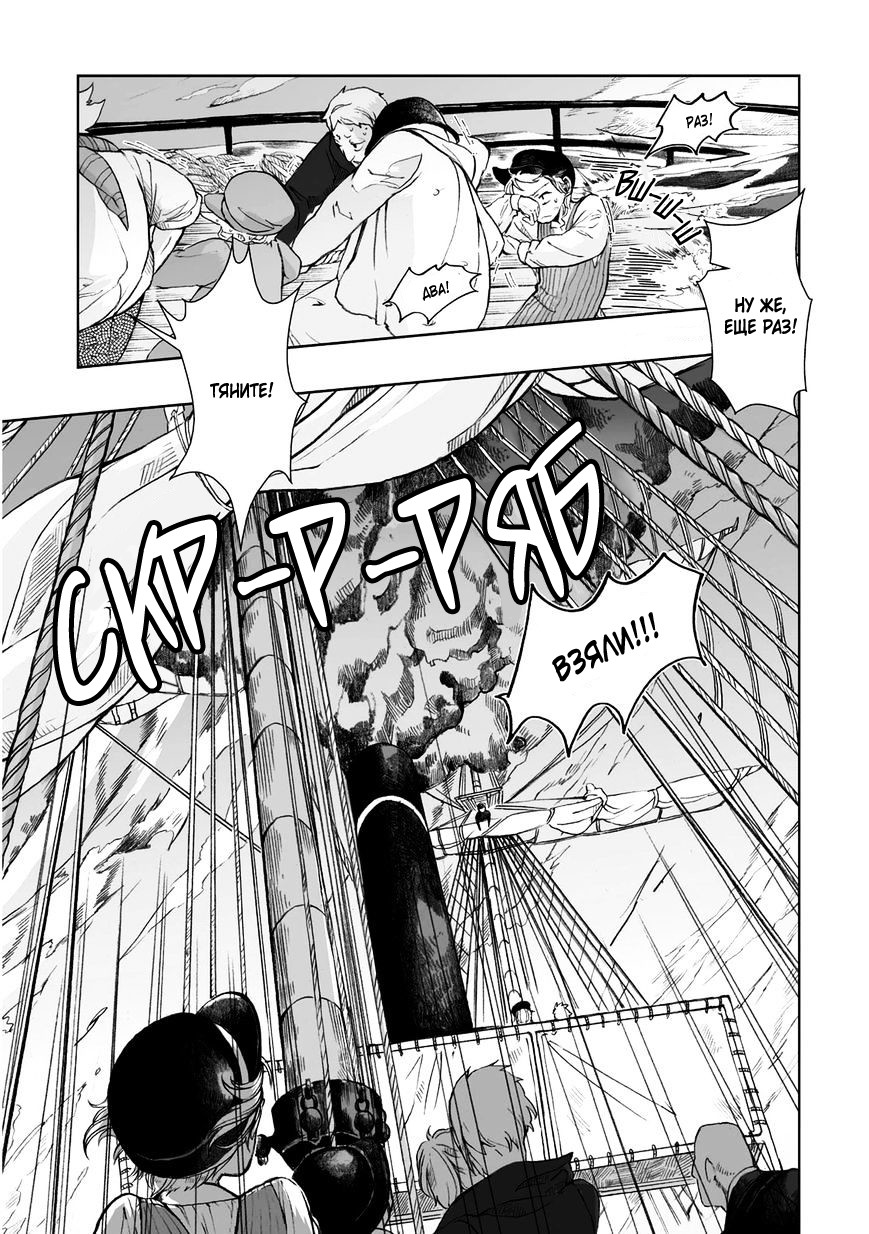 Read The Cradle of The Sea Manga Online