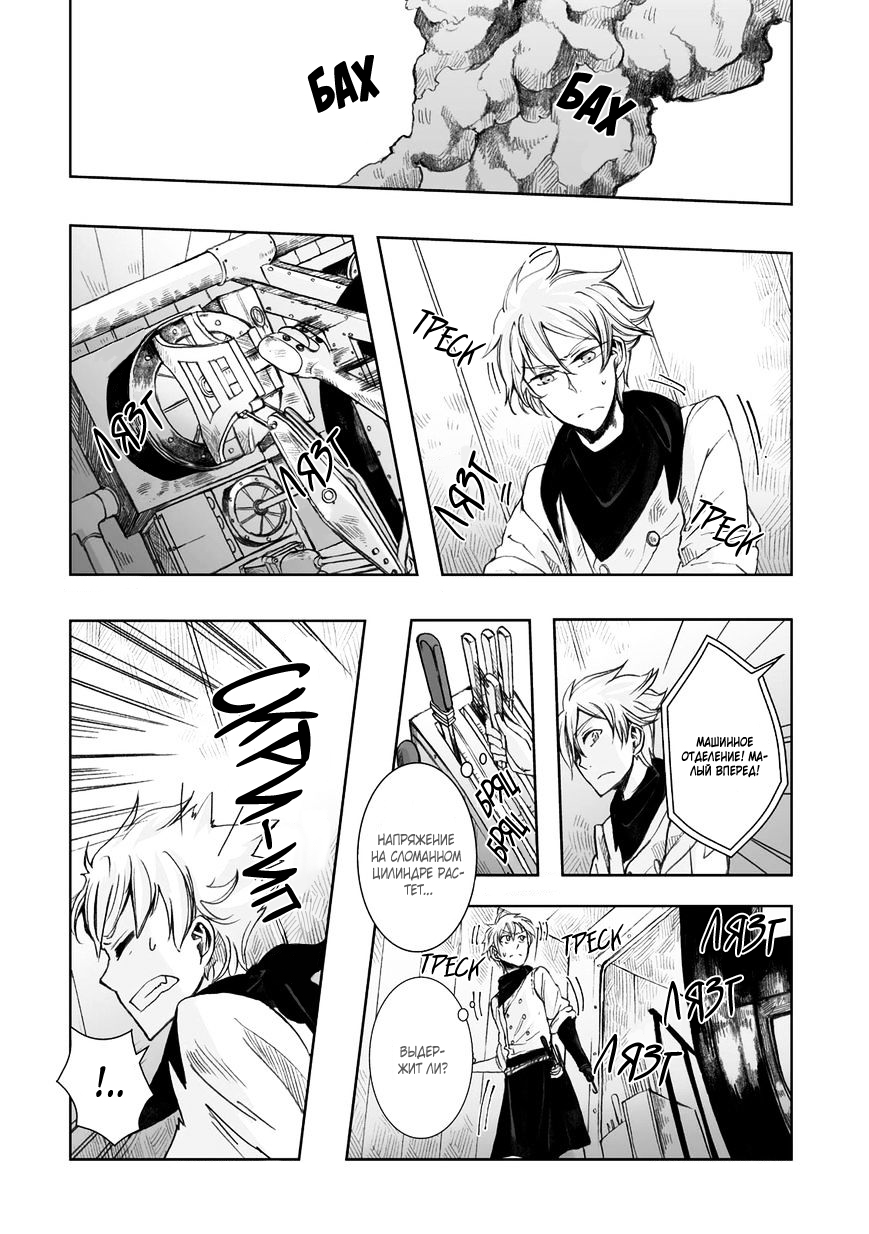 Read The Cradle of The Sea Manga Online