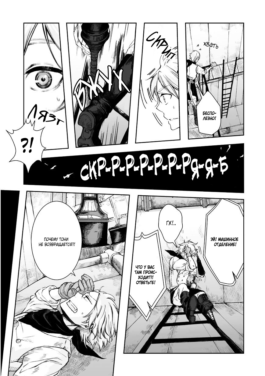 Read The Cradle of The Sea Manga Online