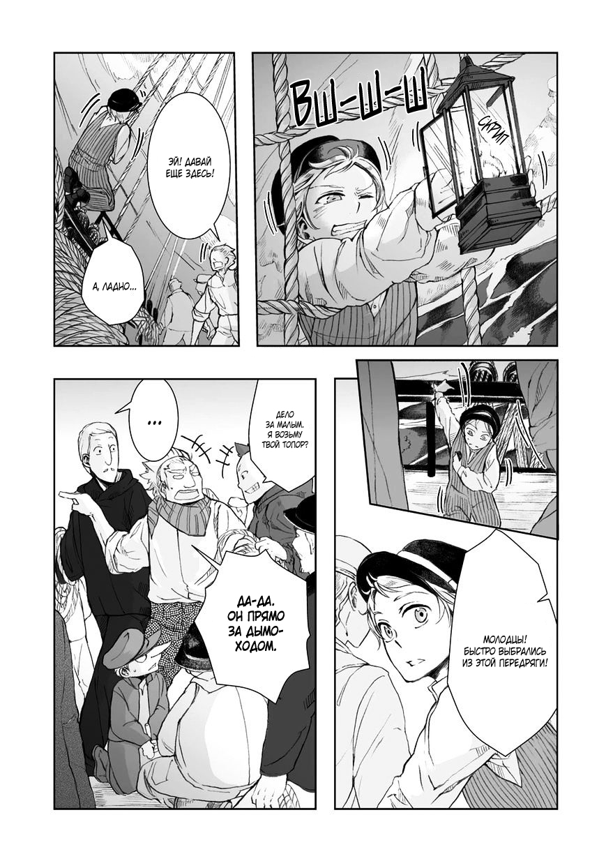Read The Cradle of The Sea Manga Online