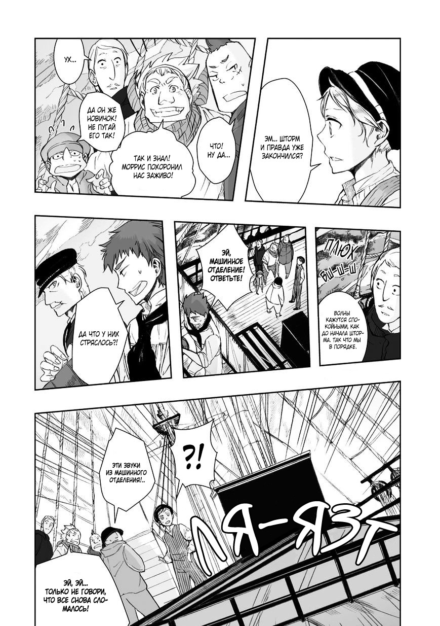 Read The Cradle of The Sea Manga Online