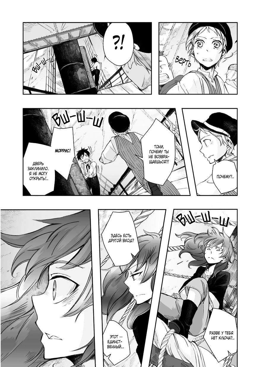 Read The Cradle of The Sea Manga Online