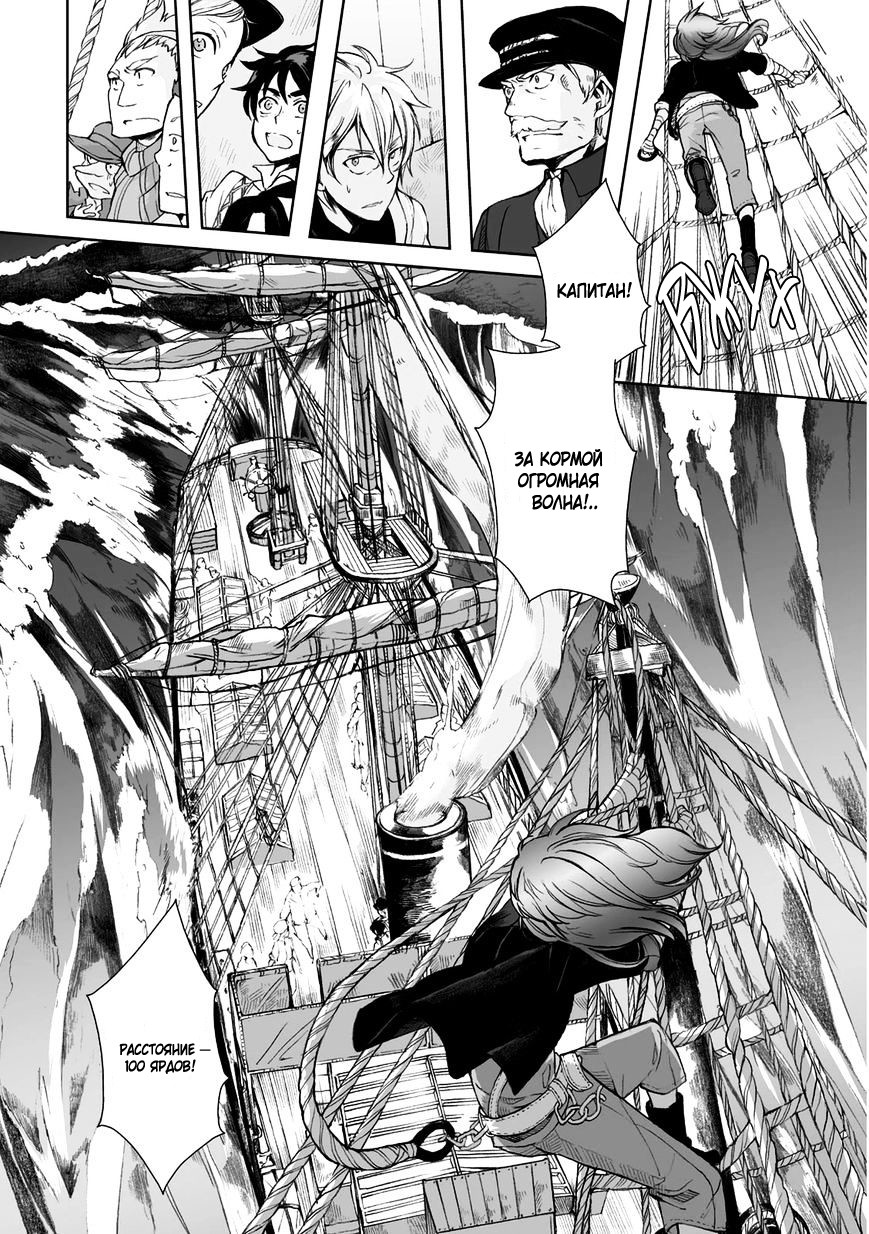 Read The Cradle of The Sea Manga Online