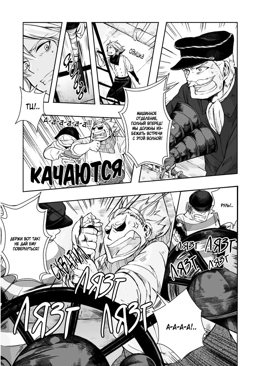 Read The Cradle of The Sea Manga Online