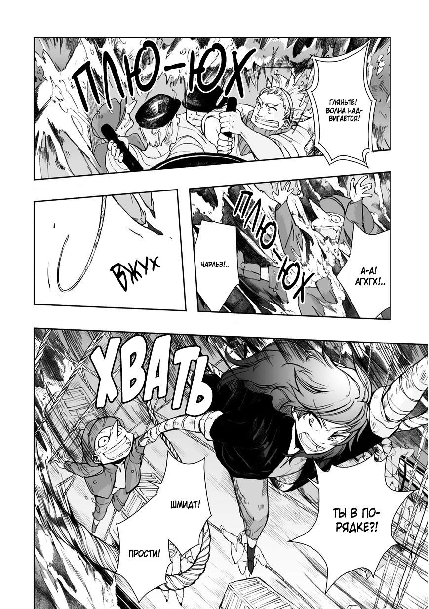 Read The Cradle of The Sea Manga Online