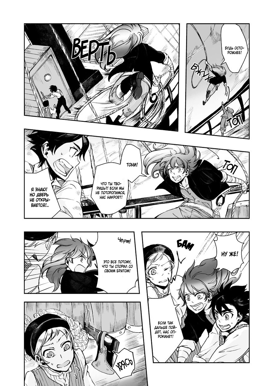 Read The Cradle of The Sea Manga Online
