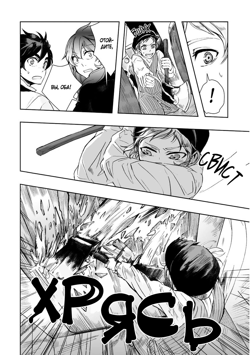 Read The Cradle of The Sea Manga Online