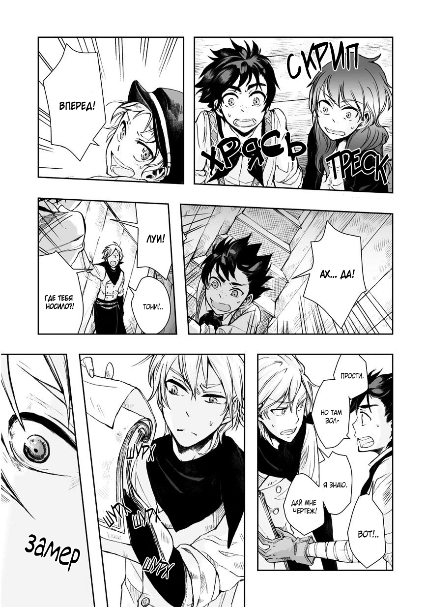 Read The Cradle of The Sea Manga Online