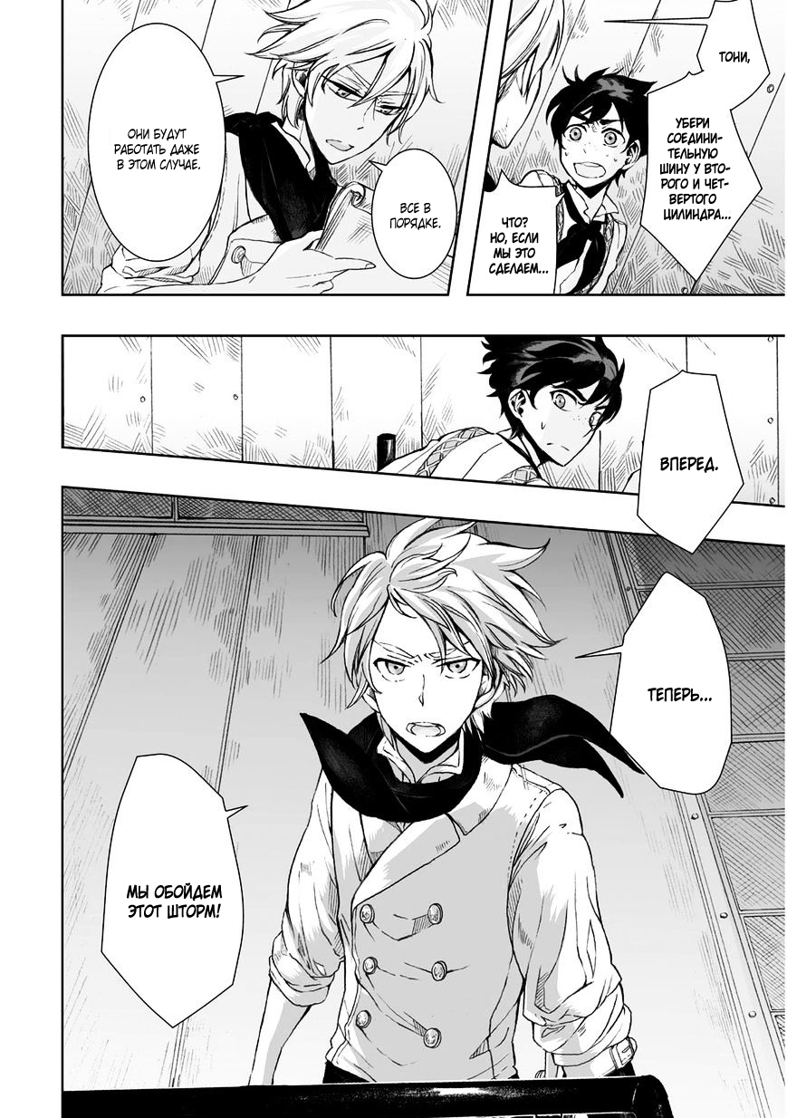 Read The Cradle of The Sea Manga Online